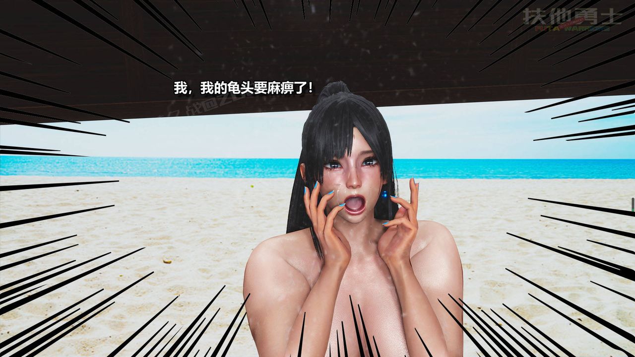 [3D]扶他勇士第04话