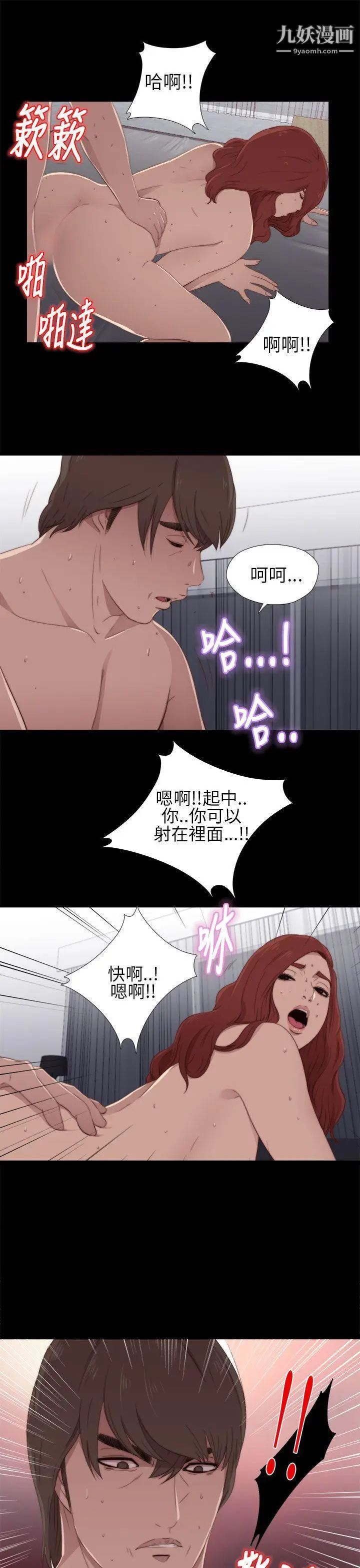 我的大叔邻家少女第16话