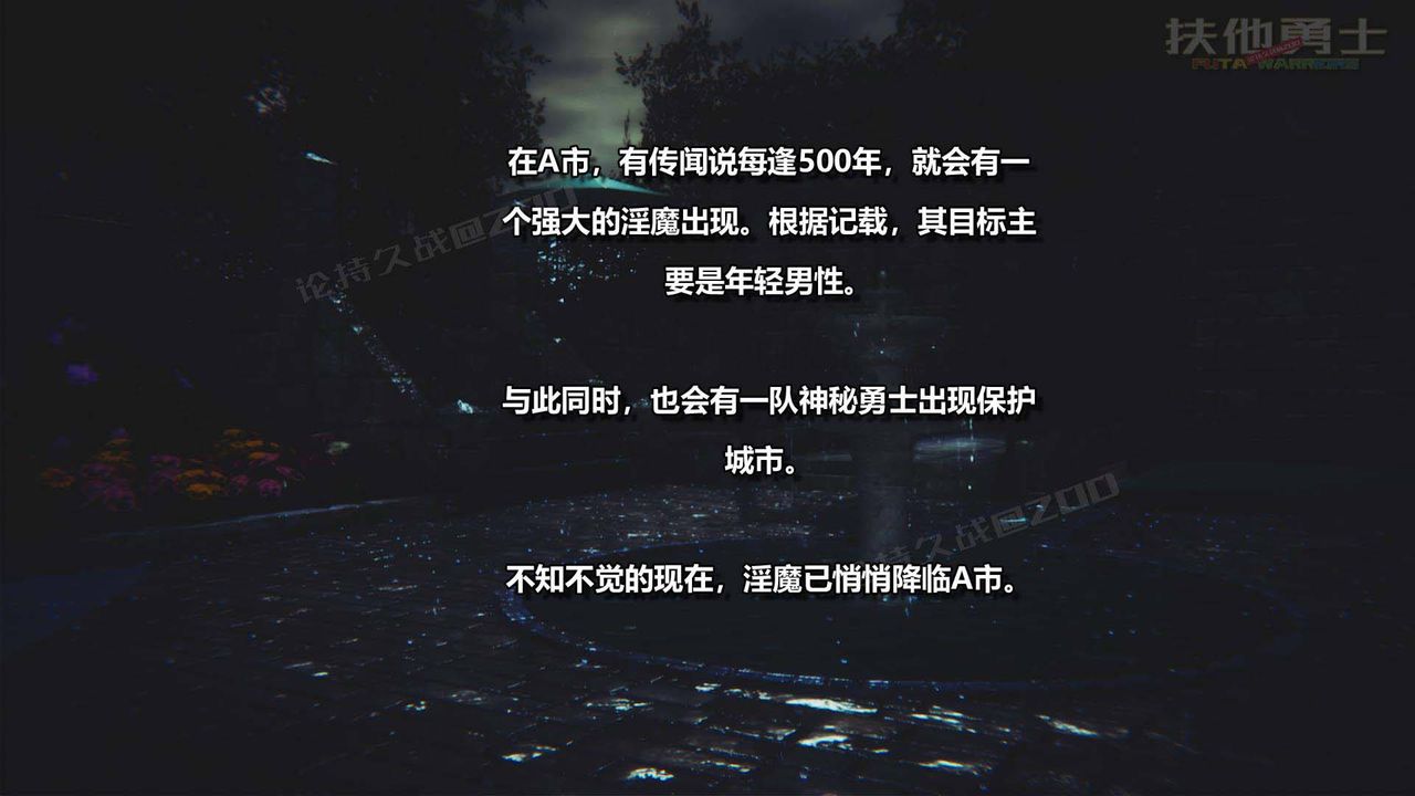 [3D]扶他勇士第05话