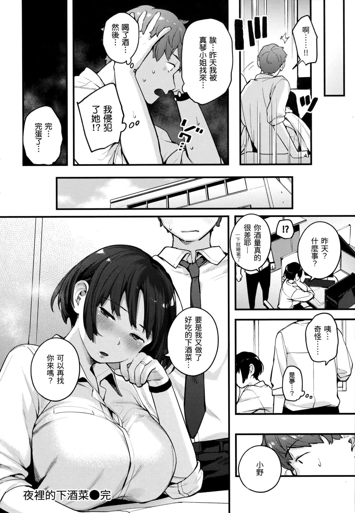 [楝蛙]おもちかえり[未来数位中文][无修正][楝蛙]おもちかえり[未来数位中文][无修正]