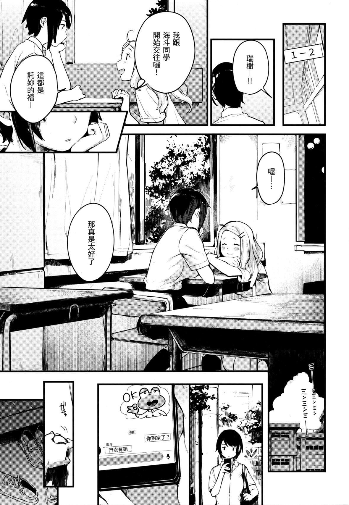 [楝蛙]おもちかえり[未来数位中文][无修正][楝蛙]おもちかえり[未来数位中文][无修正]