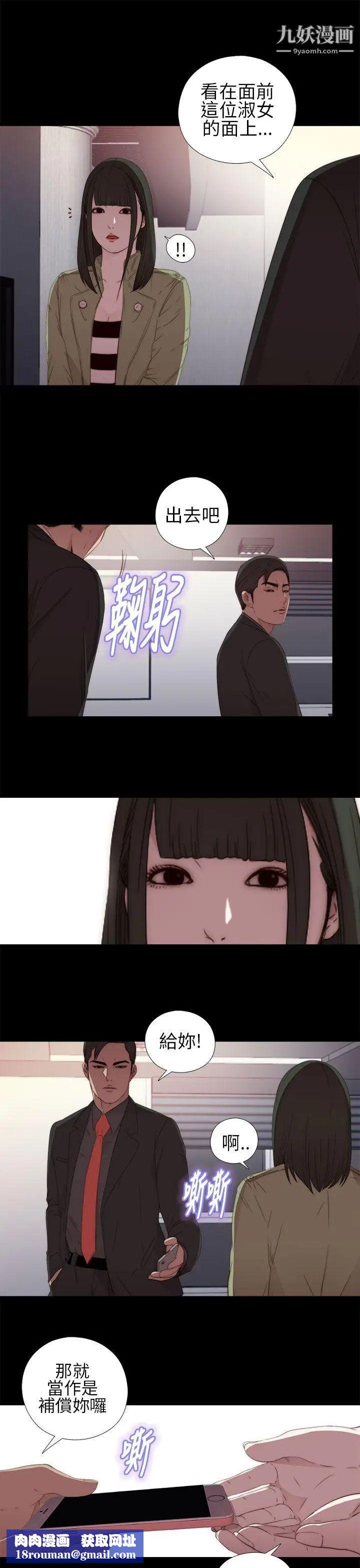 我的大叔鄰家少女第16話