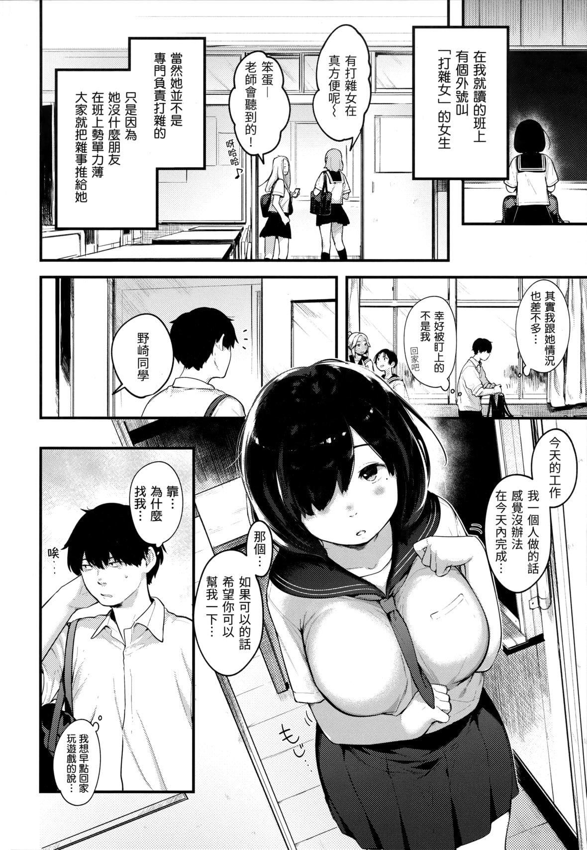 [楝蛙]おもちかえり[未來數位中文][無修正][楝蛙]おもちかえり[未來數位中文][無修正]