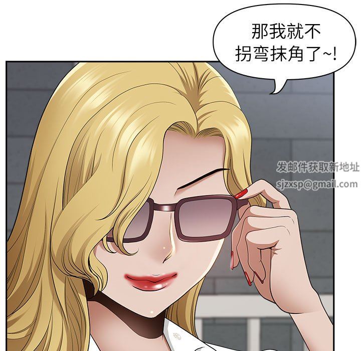 我老公是双胞胎第50话