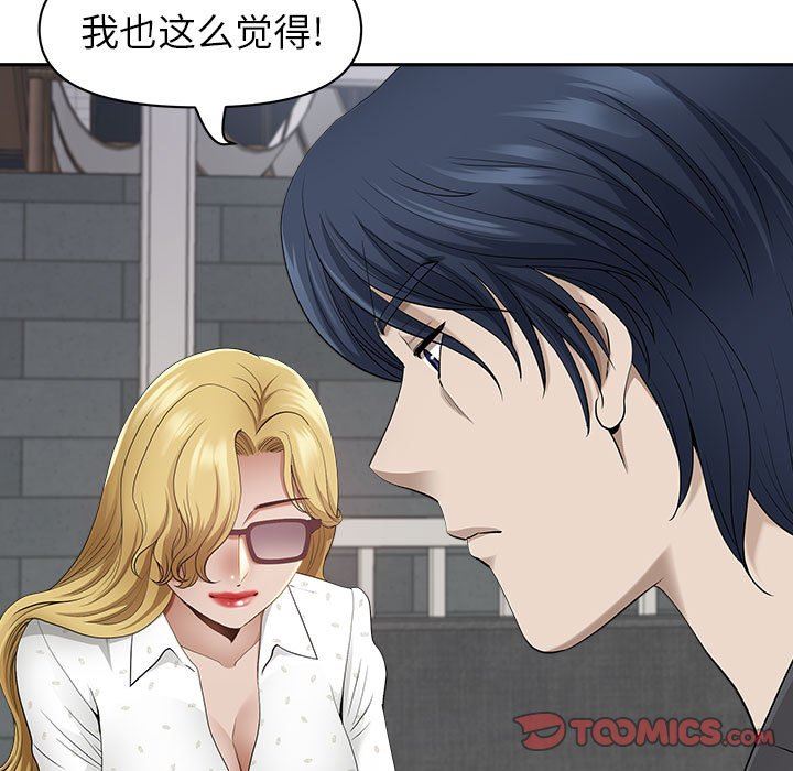 我老公是双胞胎第50话