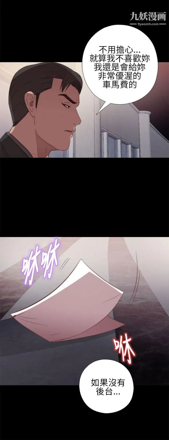 我的大叔邻家少女第16话