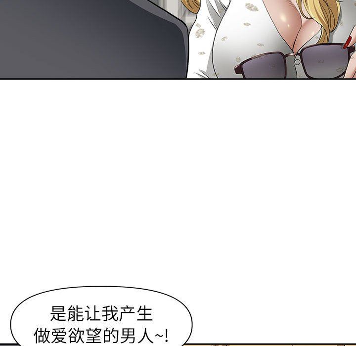 我老公是双胞胎第50话