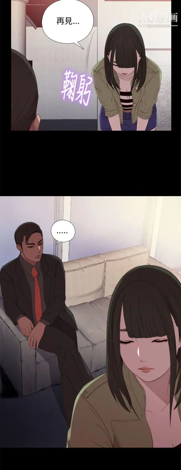 我的大叔邻家少女第16话