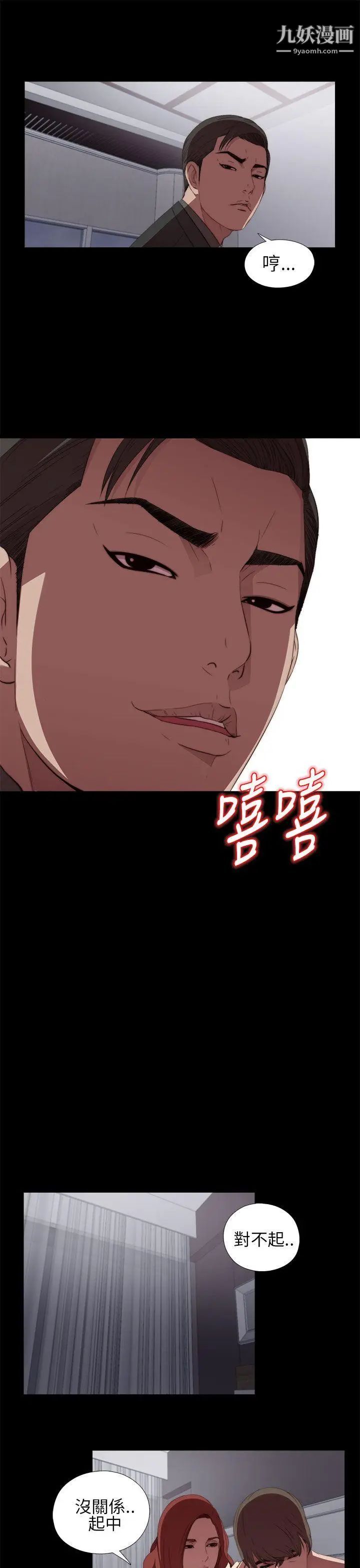 我的大叔邻家少女第16话