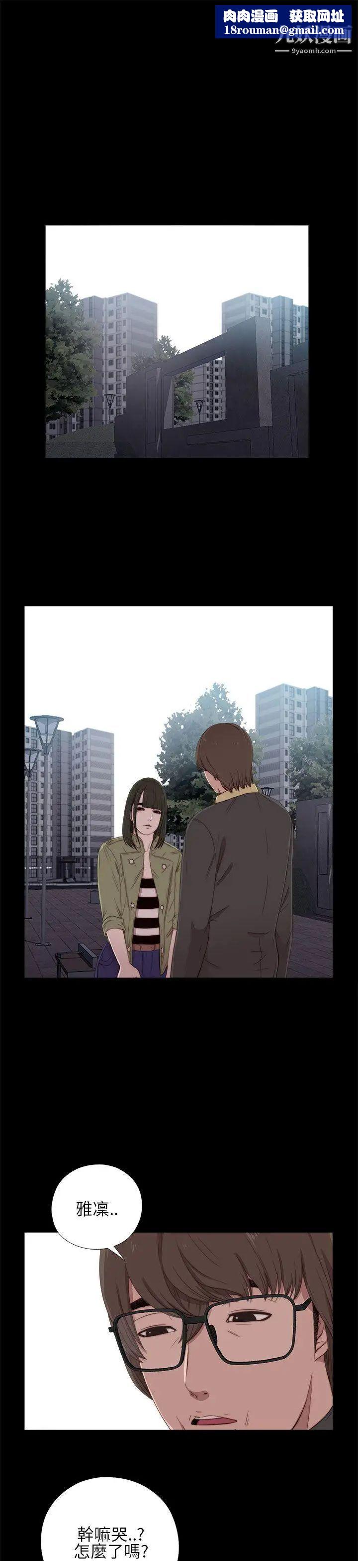 我的大叔鄰家少女第17話