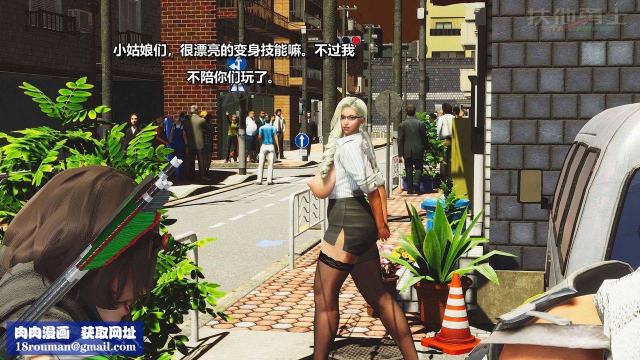 [3D]扶他勇士第05话