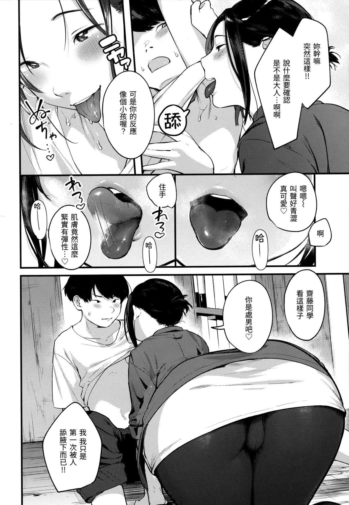 [楝蛙]おもちかえり[未来数位中文][无修正][楝蛙]おもちかえり[未来数位中文][无修正]