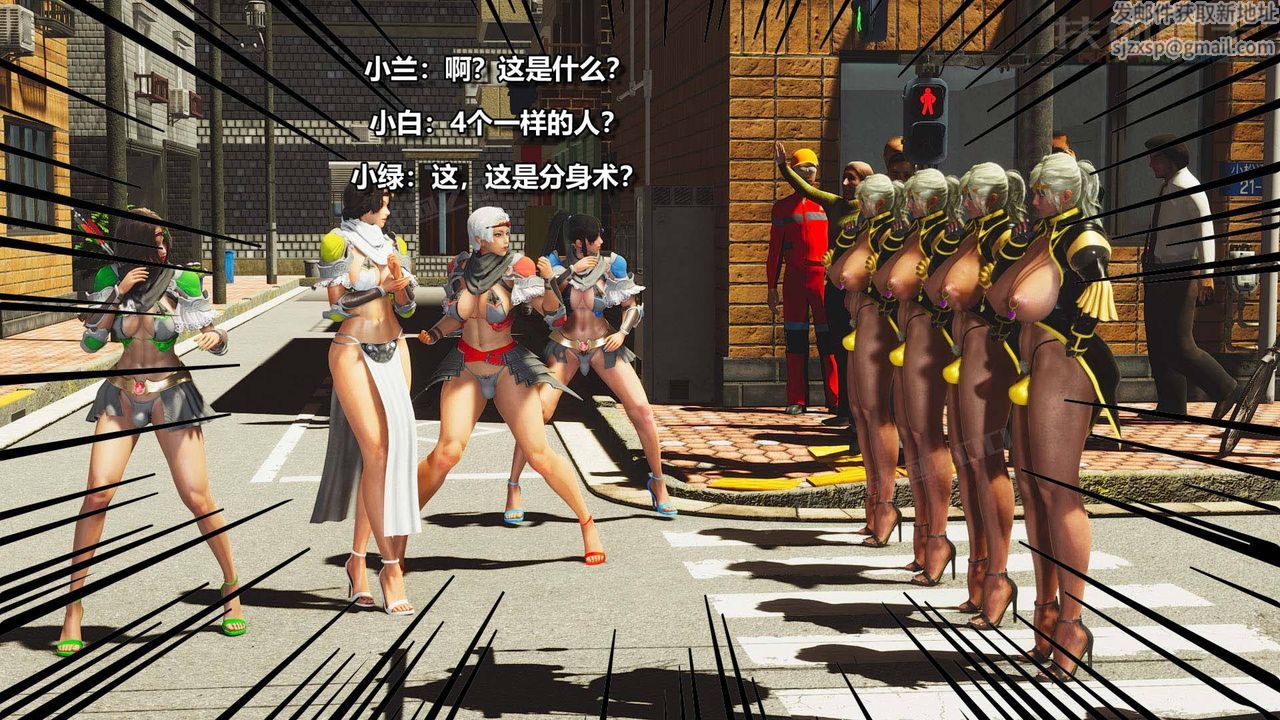 [3D]扶他勇士第05话