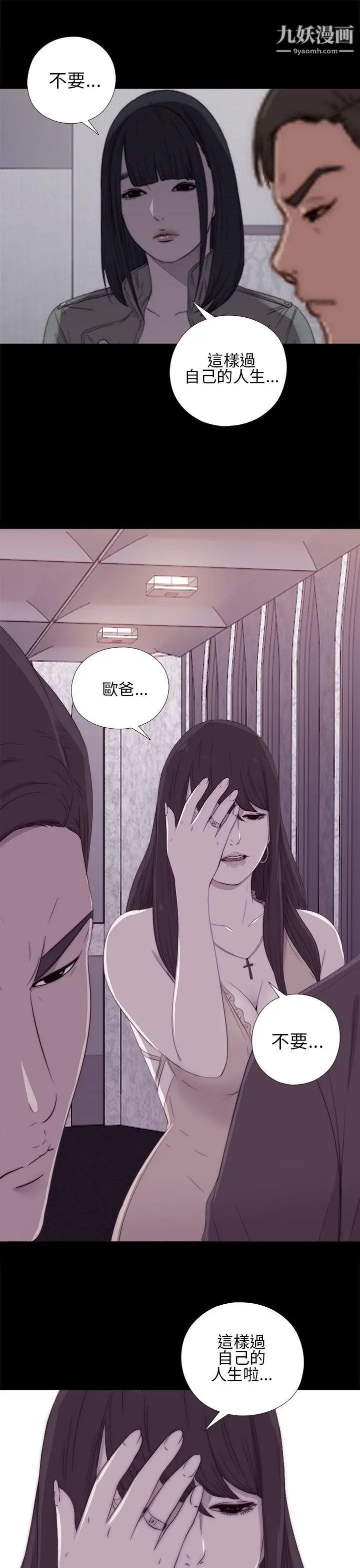 我的大叔邻家少女第17话