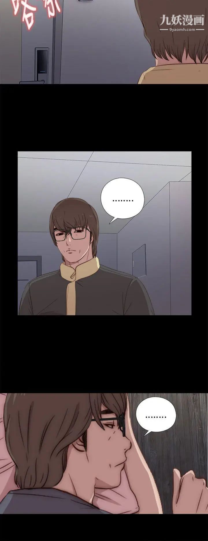 我的大叔邻家少女第17话