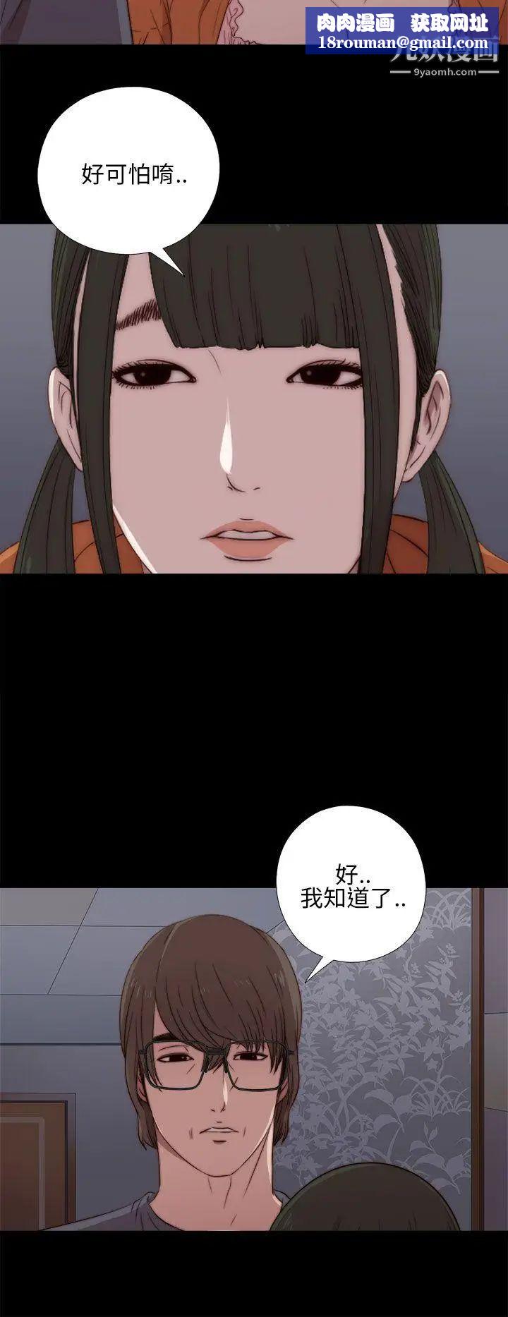 我的大叔邻家少女第17话