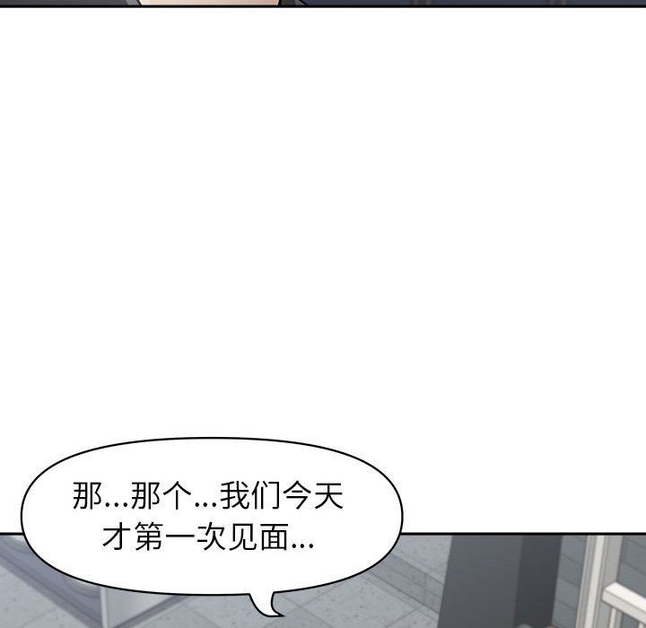 我老公是双胞胎第51话