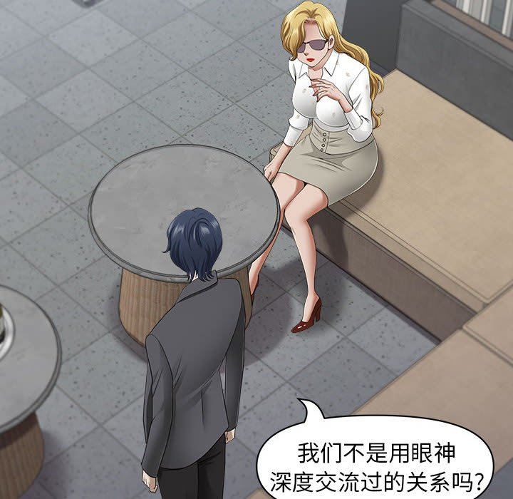 我老公是双胞胎第51话