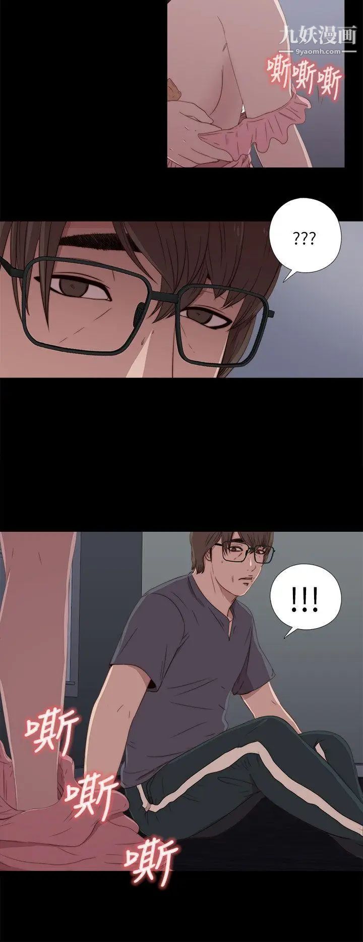 我的大叔邻家少女第17话