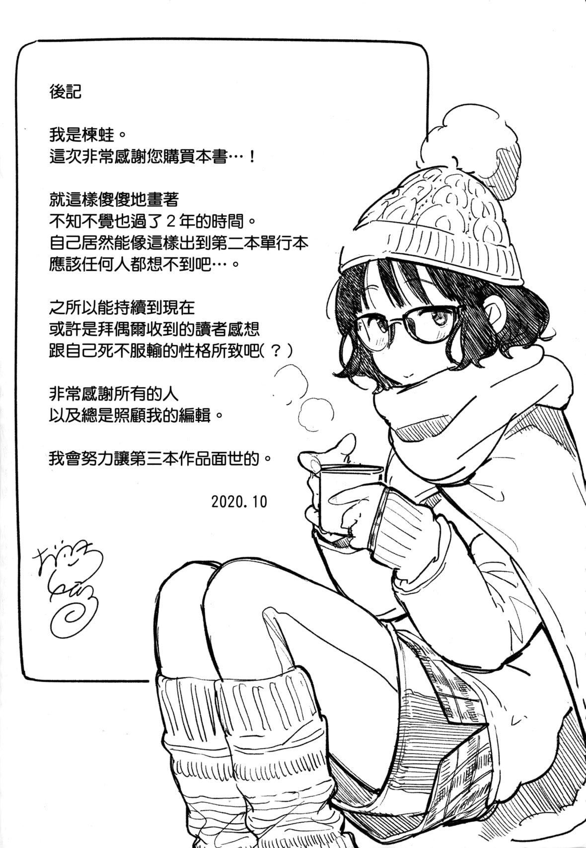 [楝蛙]おもちかえり[未来数位中文][无修正][楝蛙]おもちかえり[未来数位中文][无修正]