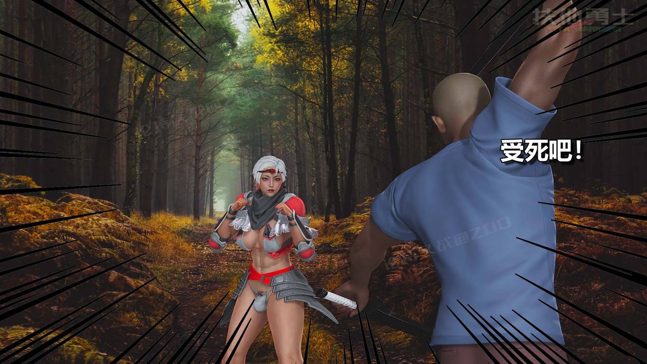 [3D]扶他勇士第06話