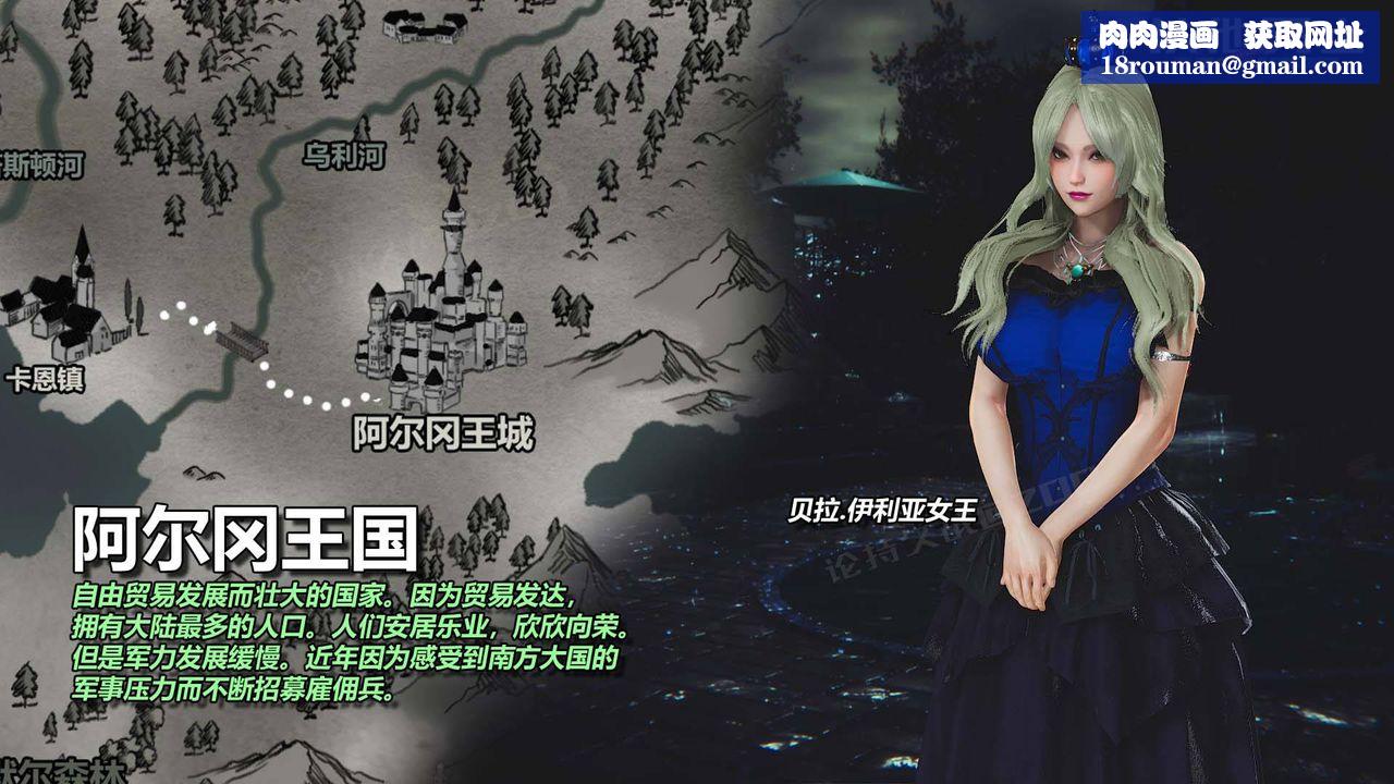 [3D]扶他勇士第06话