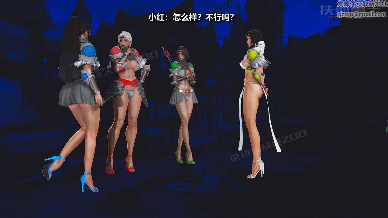 [3D]扶他勇士第06话