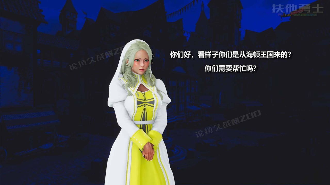 [3D]扶他勇士第06话