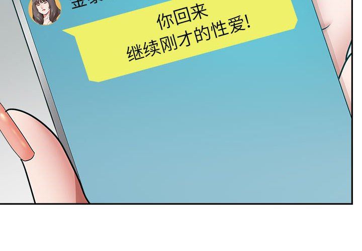 我老公是双胞胎第52话