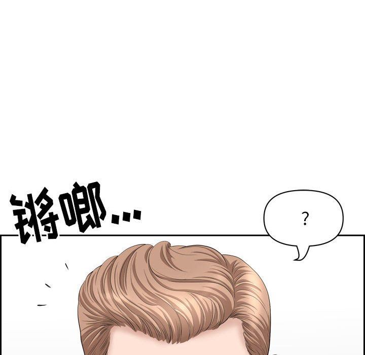 我老公是双胞胎第52话