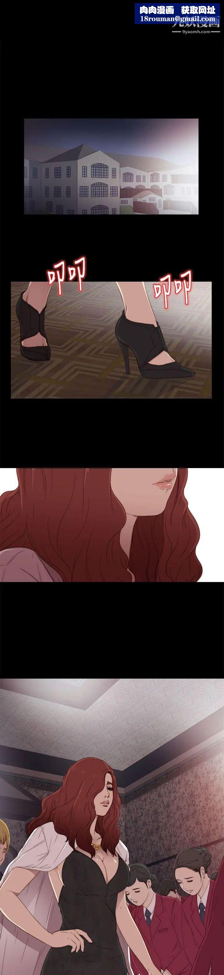 我的大叔鄰家少女第19話