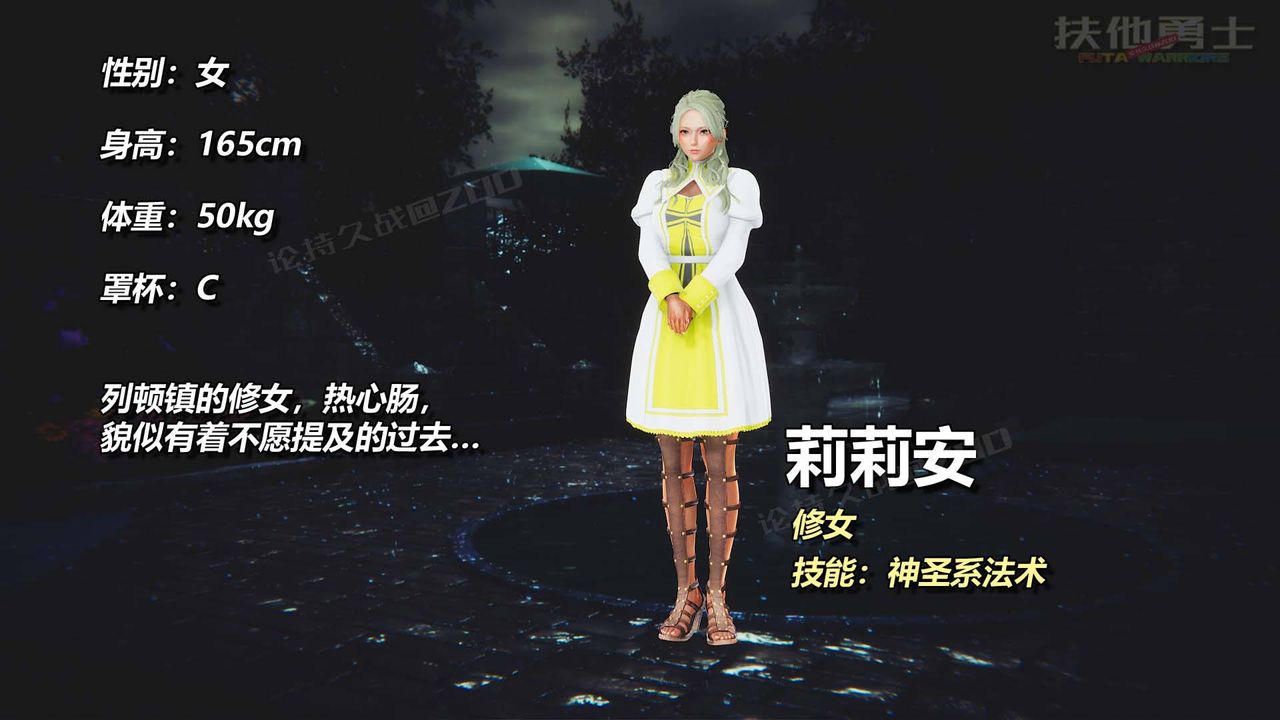 [3D]扶他勇士第07话