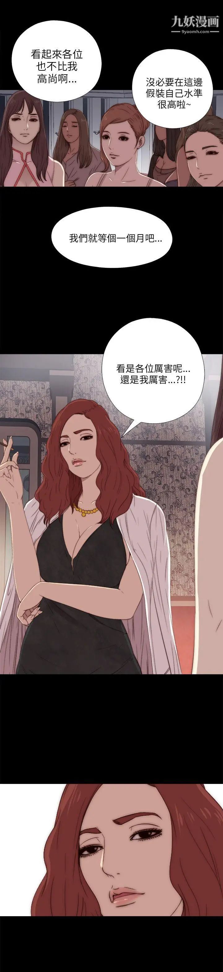 我的大叔邻家少女第19话