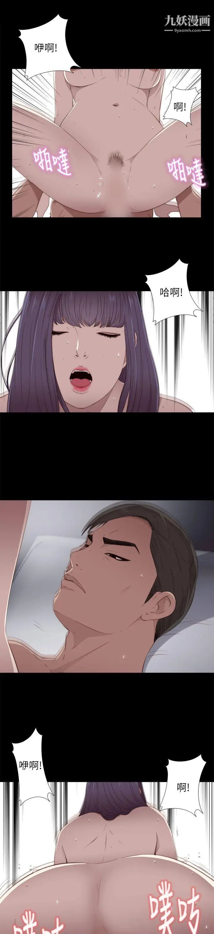 我的大叔鄰家少女第19話