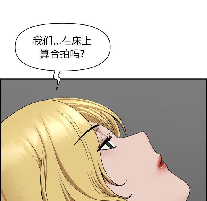 我老公是双胞胎第52话