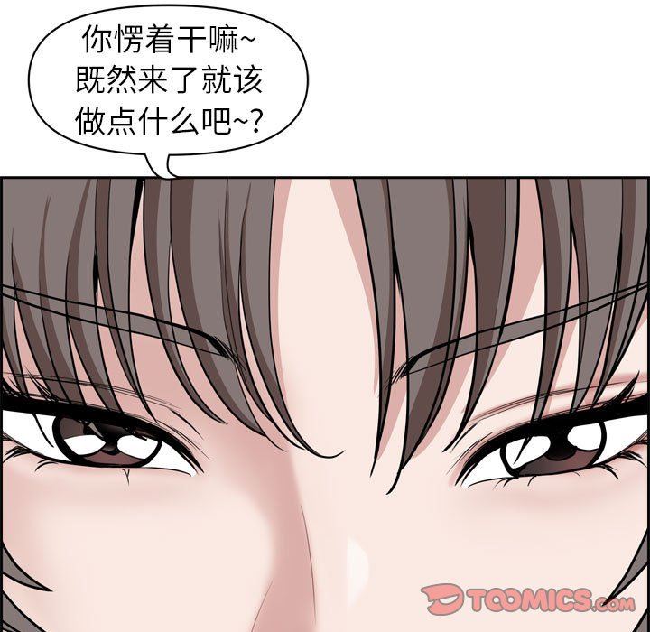 我老公是雙胞胎第52話