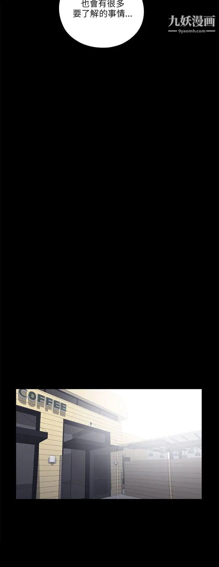 我的大叔邻家少女第19话