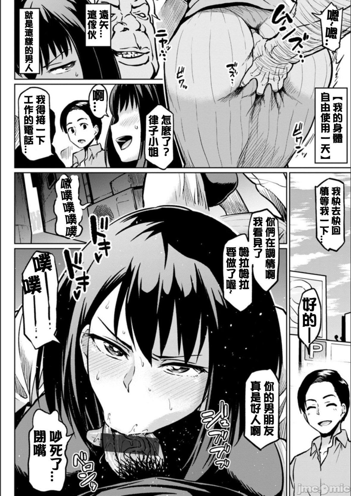 [アヘ丸]NTRな世界[DL版][中字][アヘ丸]NTRな世界[DL版][中字]