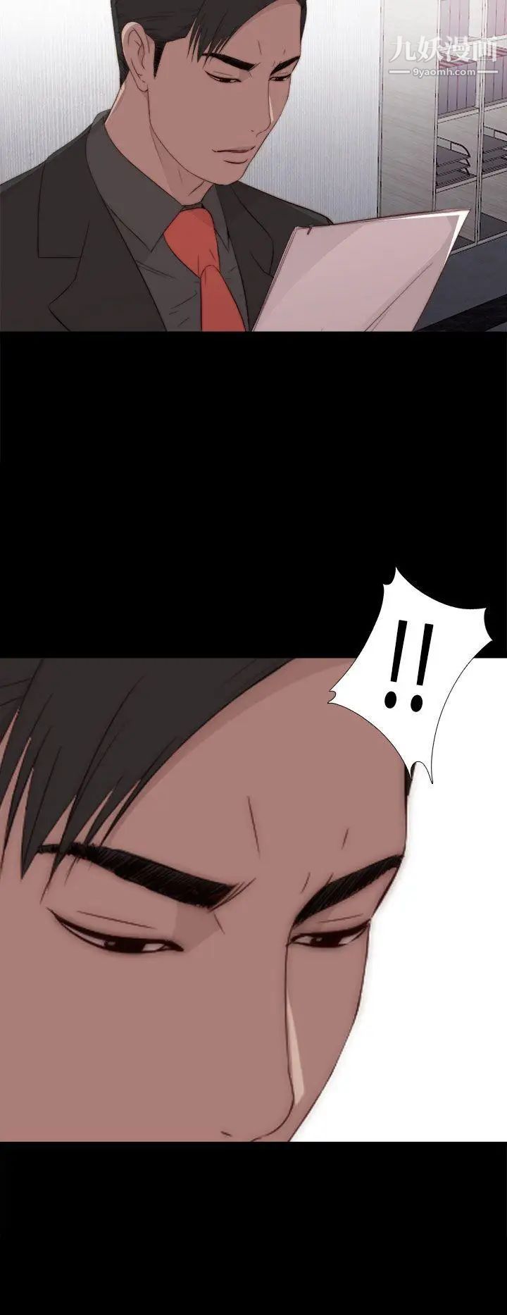 我的大叔鄰家少女第19話