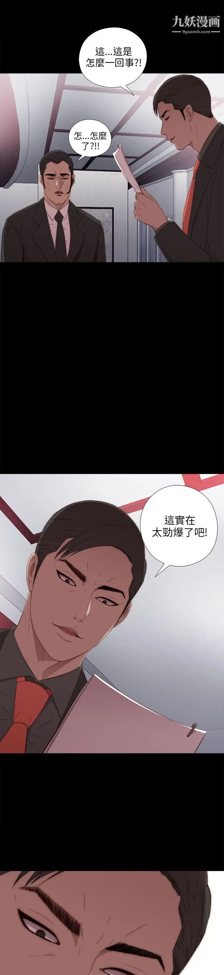 我的大叔邻家少女第19话