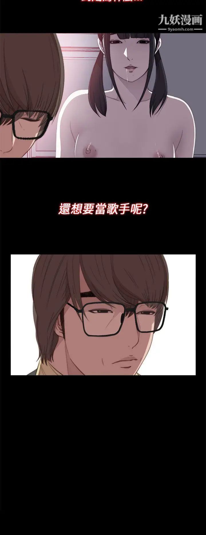 我的大叔邻家少女第20话