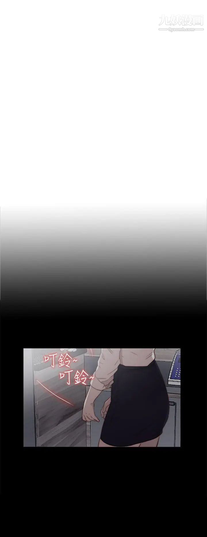 我的大叔邻家少女第20话