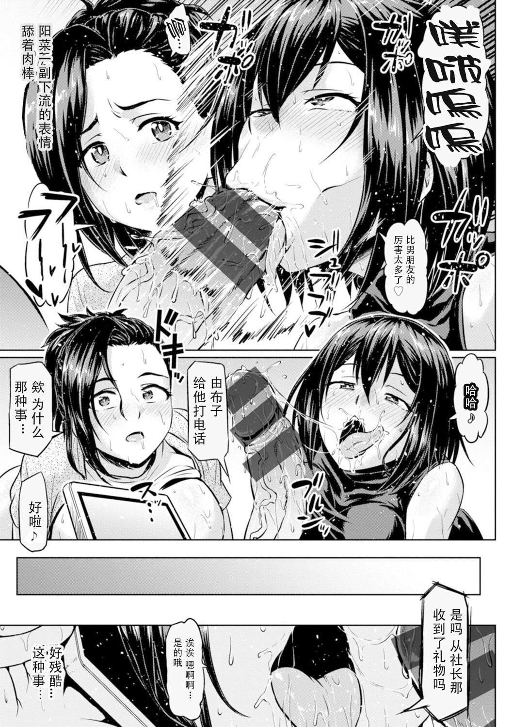 [アヘ丸]NTRな世界[DL版][中字][アヘ丸]NTRな世界[DL版][中字]