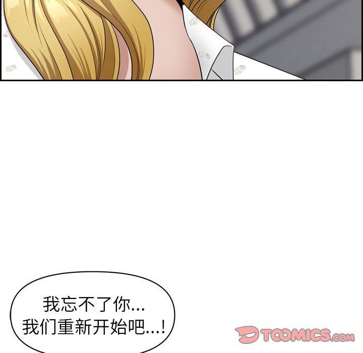 我老公是双胞胎第52话