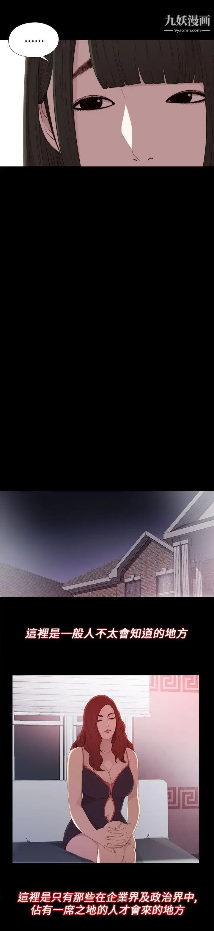 我的大叔鄰家少女第20話