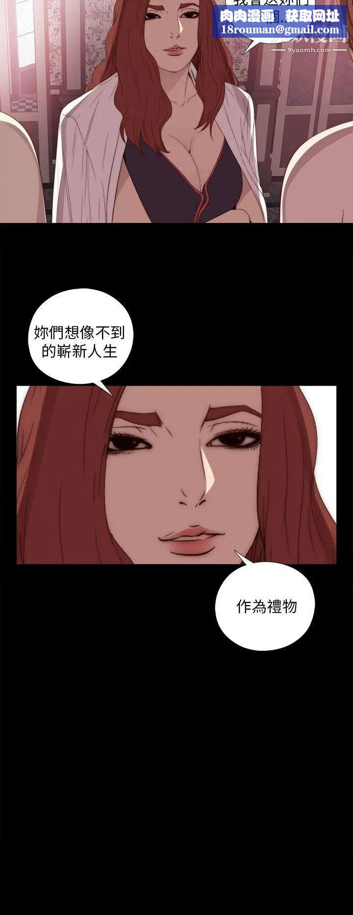 我的大叔邻家少女第20话