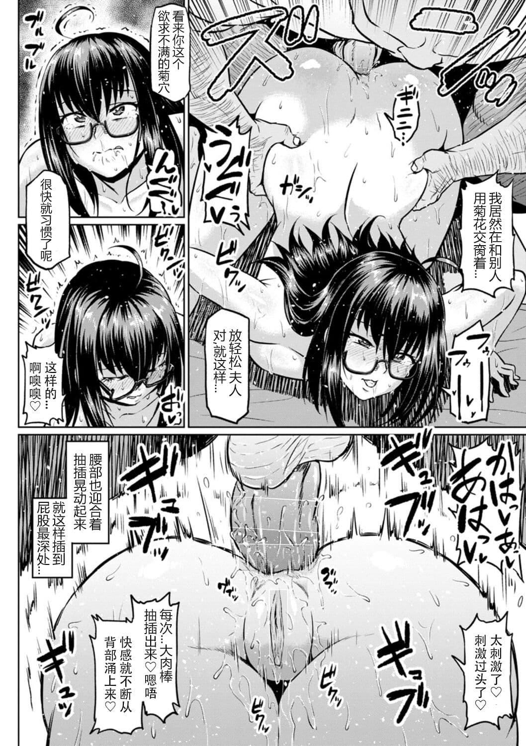 [アヘ丸]NTRな世界[DL版][中字][アヘ丸]NTRな世界[DL版][中字]