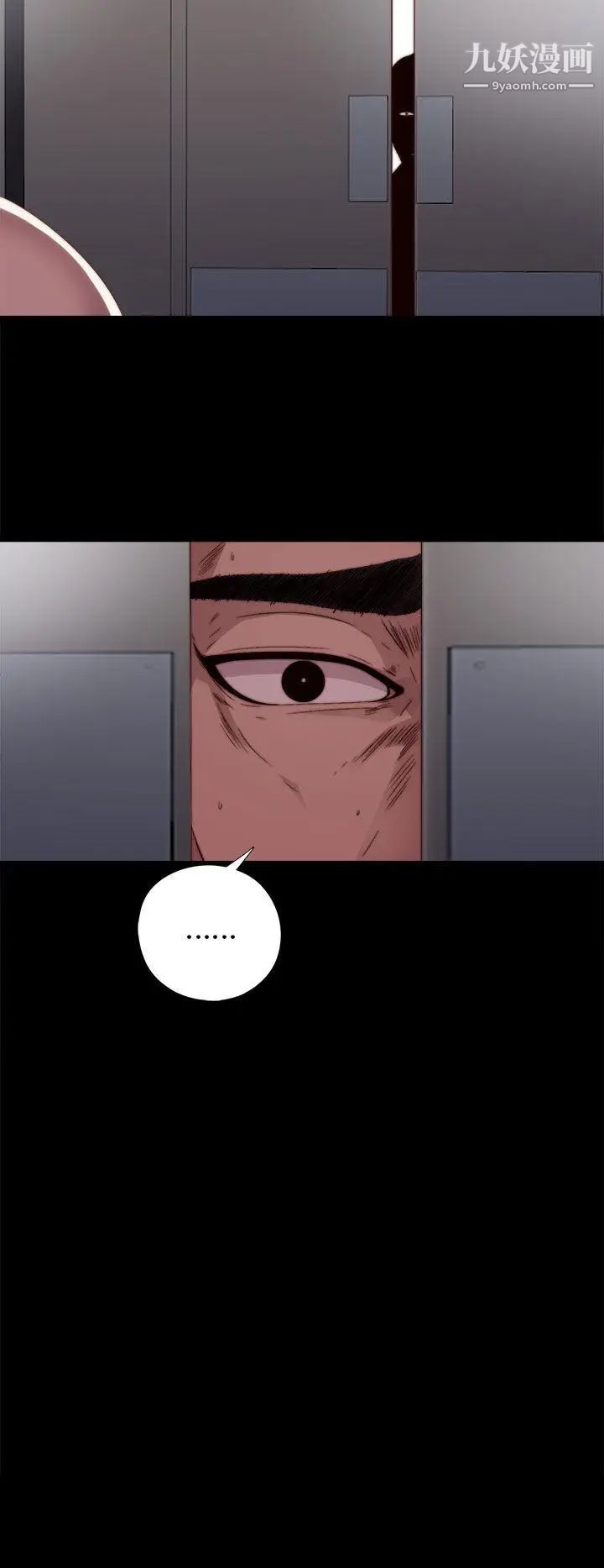 我的大叔鄰家少女第20話