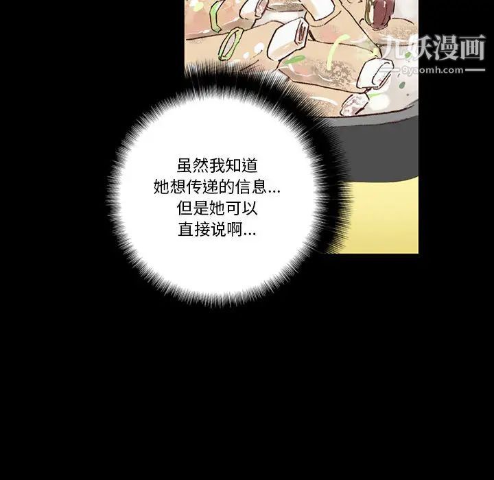 完美情人養成記第1話