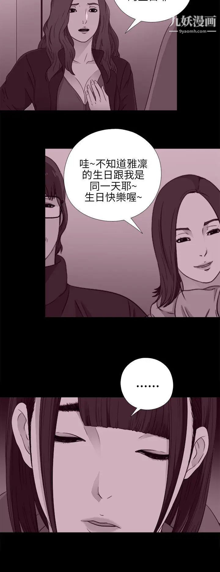 我的大叔邻家少女第21话